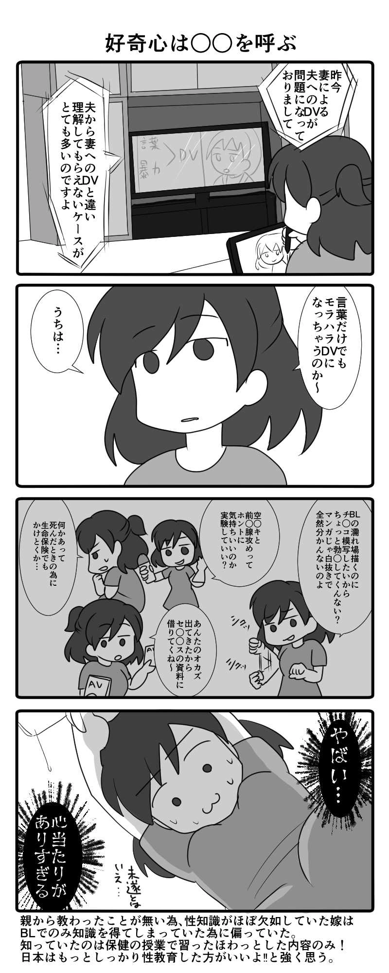 好奇心は○○を呼ぶ