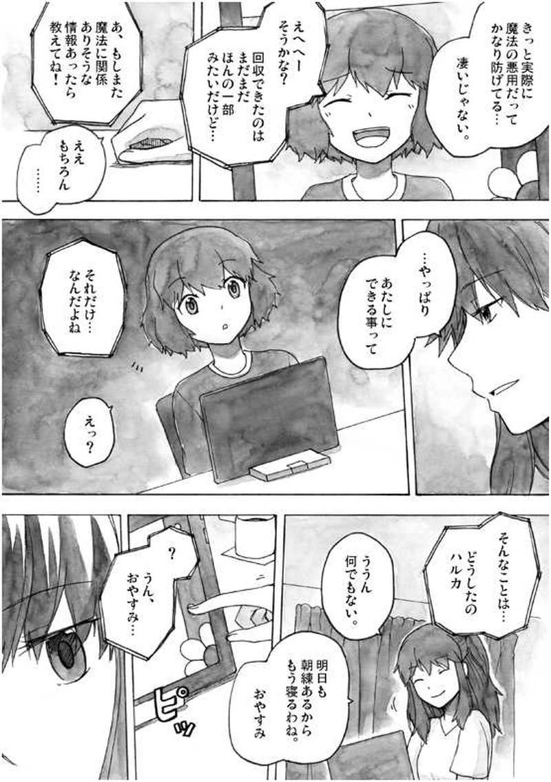 08話 その1