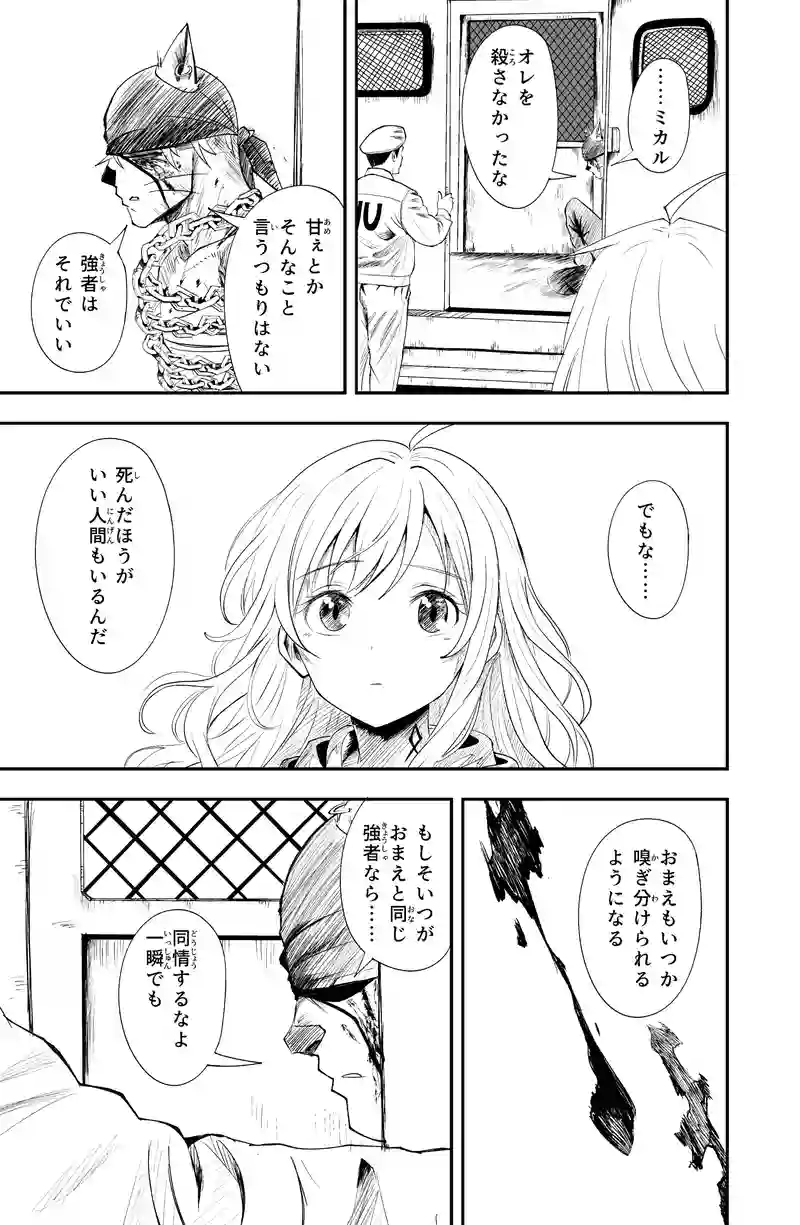 第30話/17
