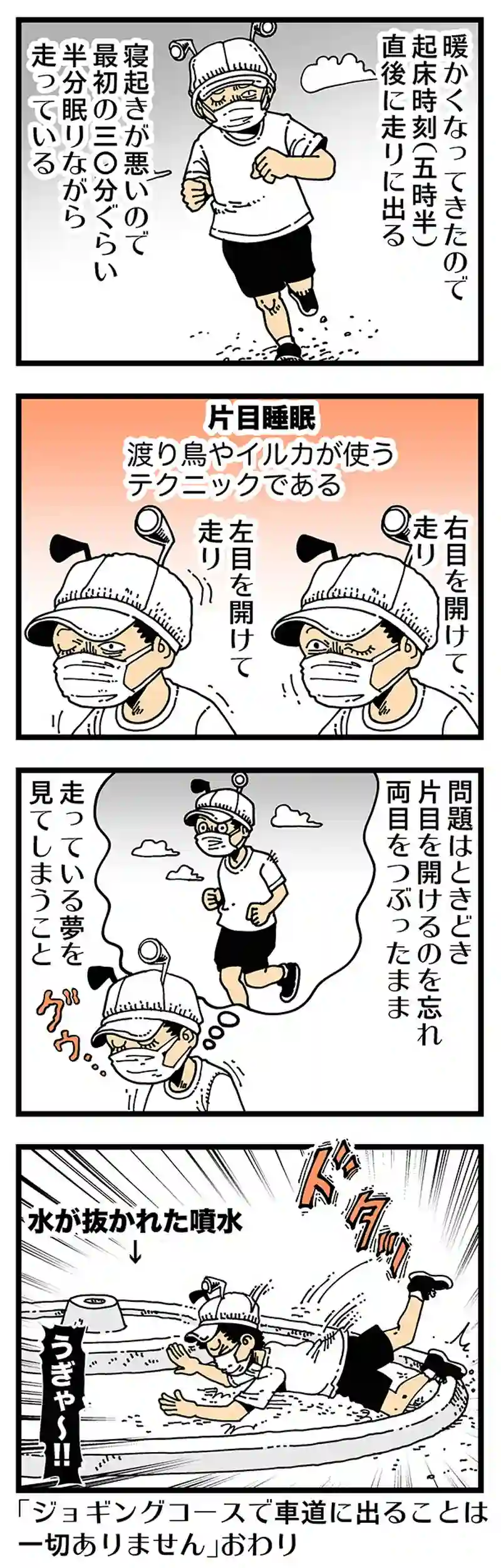 【普通】僕より寝起きの悪い人を見たことがない