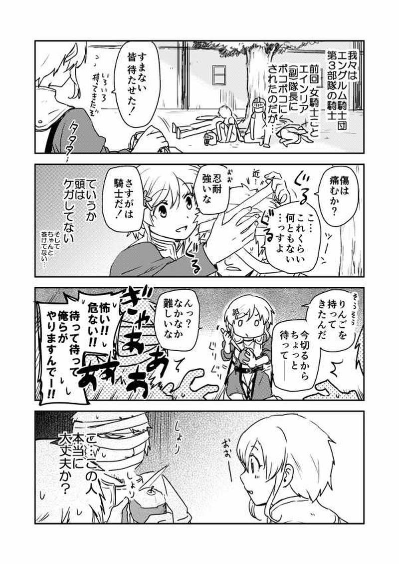 【番外編】第５.５話「幕間」