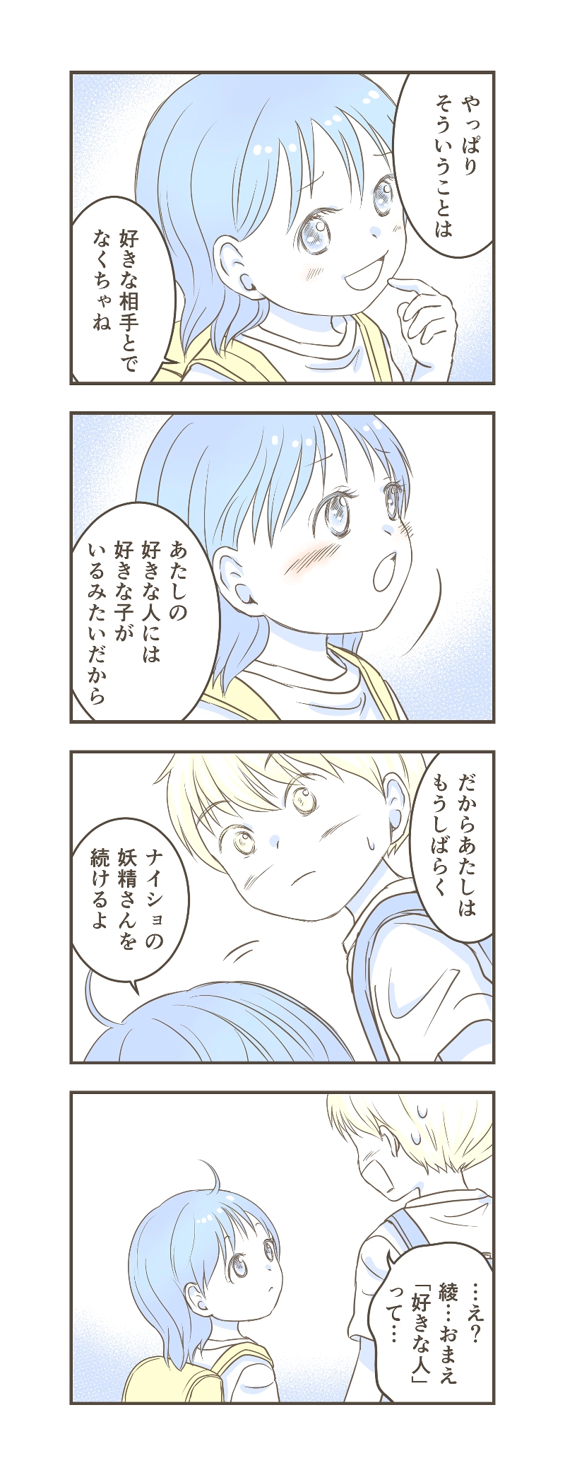 82話