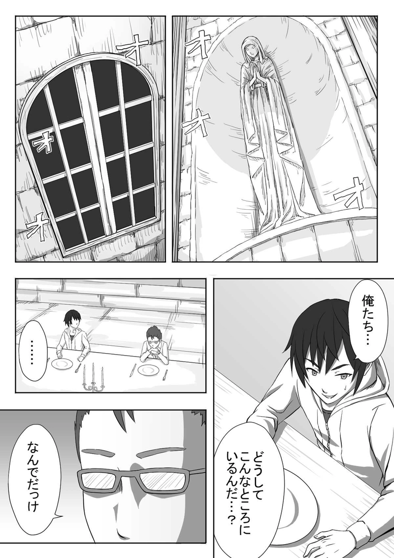 第1話「ここはどこだ？」