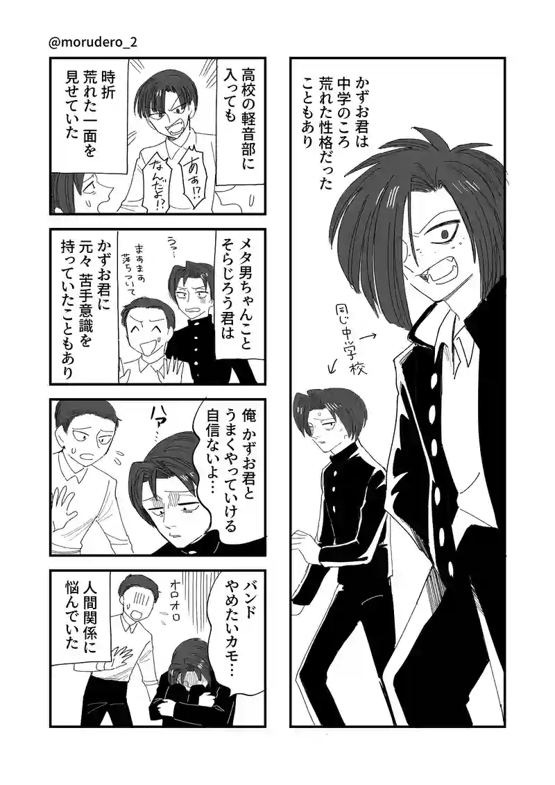 スーパー下世話タイム③
