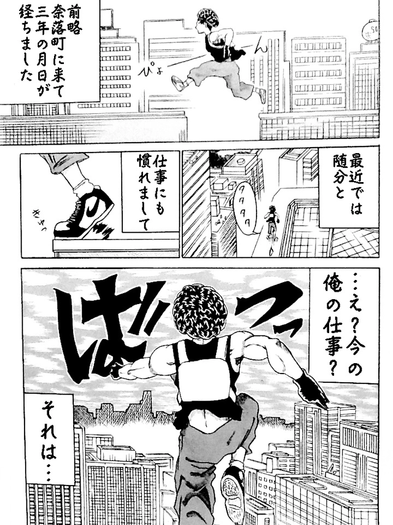 走れ届け屋さん