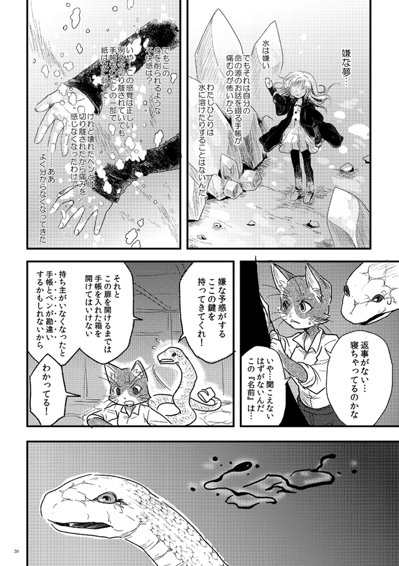 隠された名前(3)