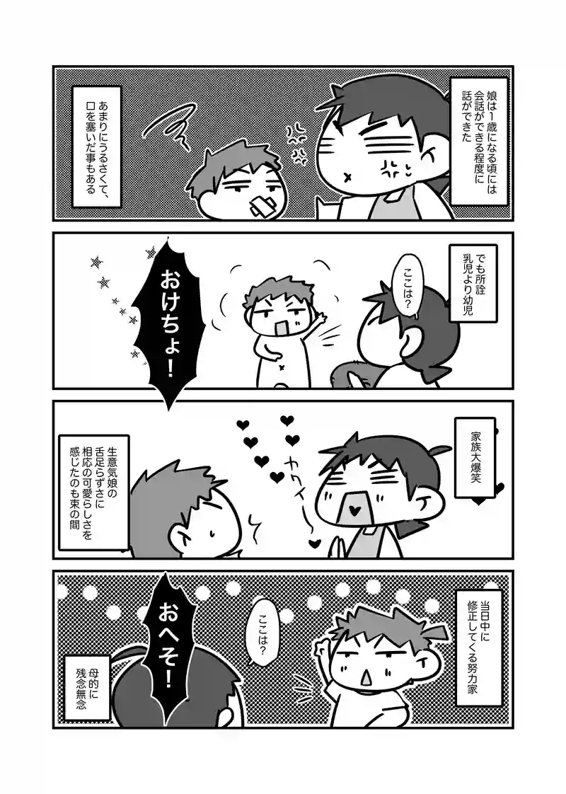努力家