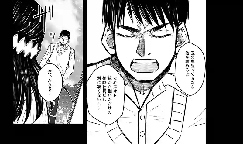 6話(1) 温もりの掃溜②