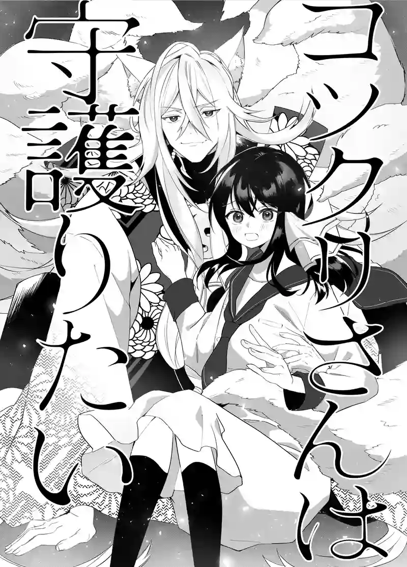 出会い