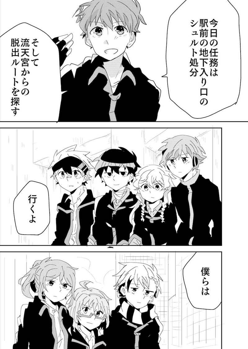 #3　蜃楼の隔壁