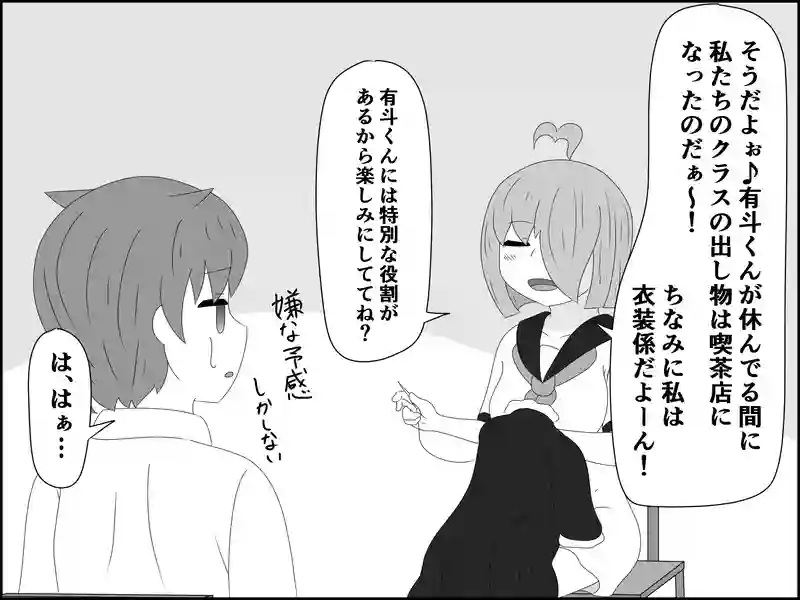 １０７話：雨中高の文化祭