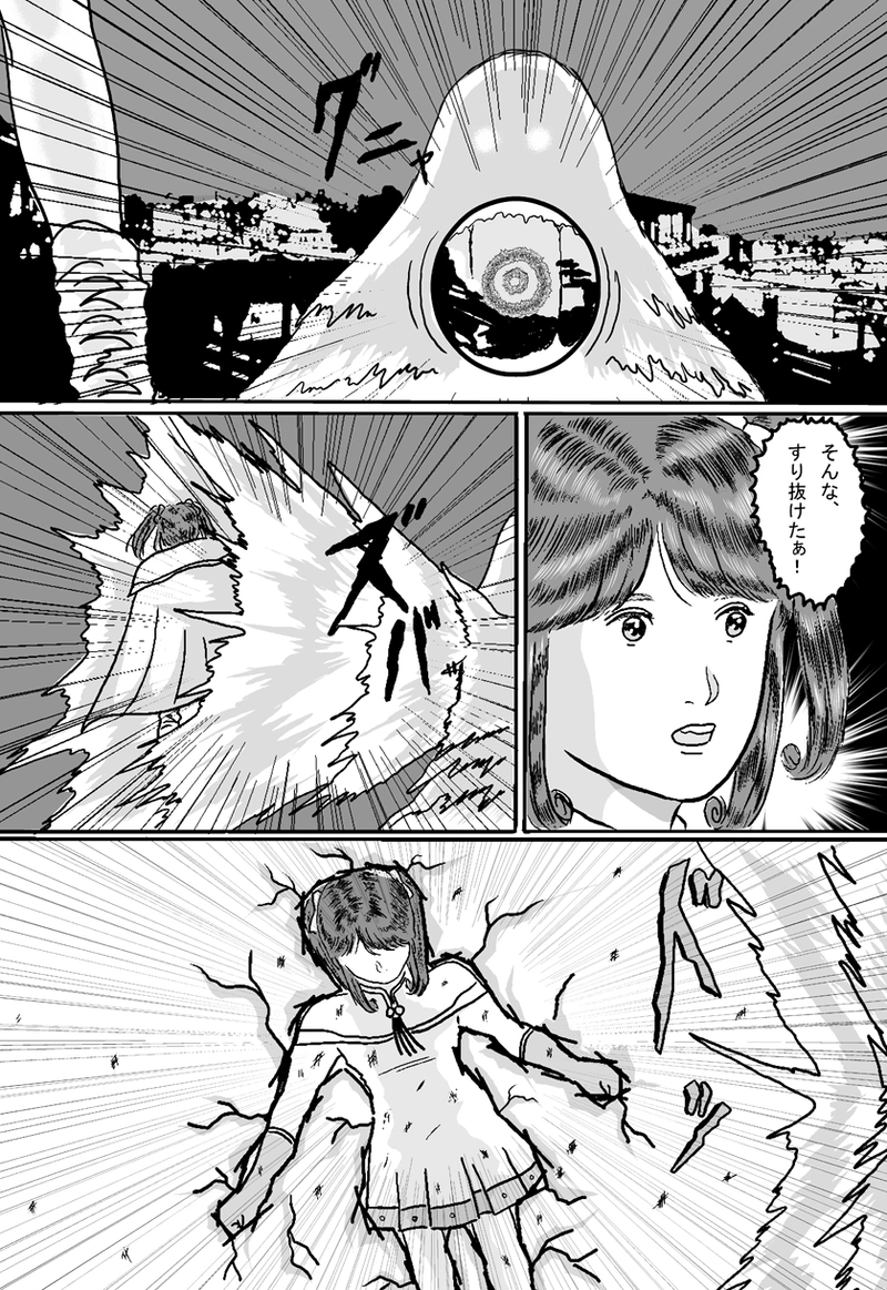 ミラッセはこう判断した