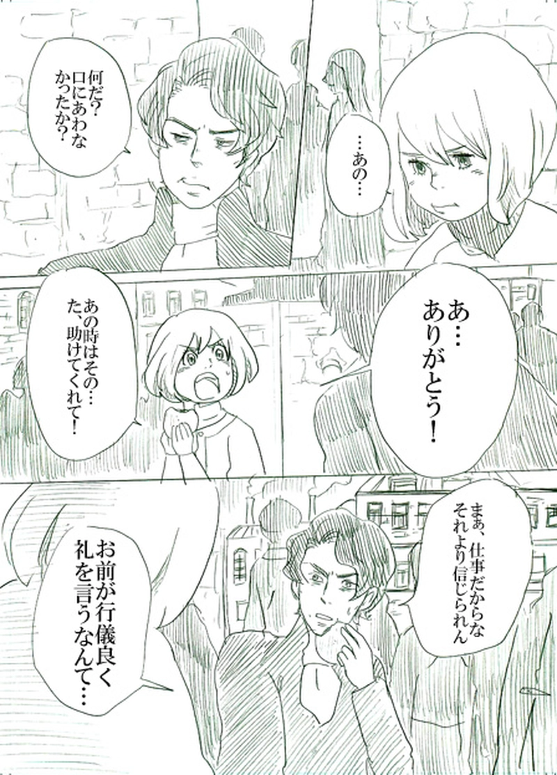 第一話　創魂師オズワルド