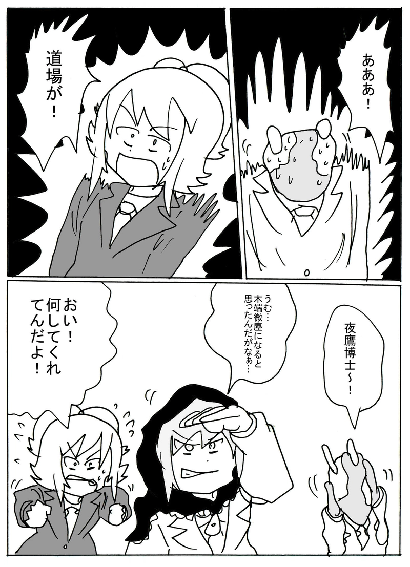 チャン老師「目玉焼きには十九話」