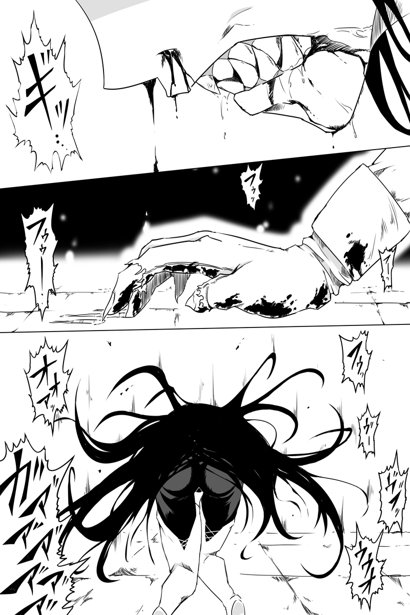 魔獣狩りの魔女 23話