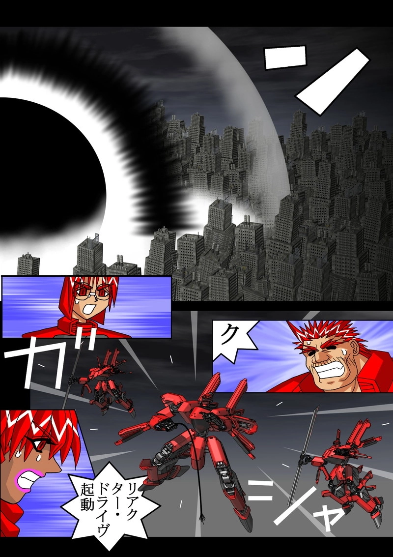 赤-ＳＥＫＩ-18話