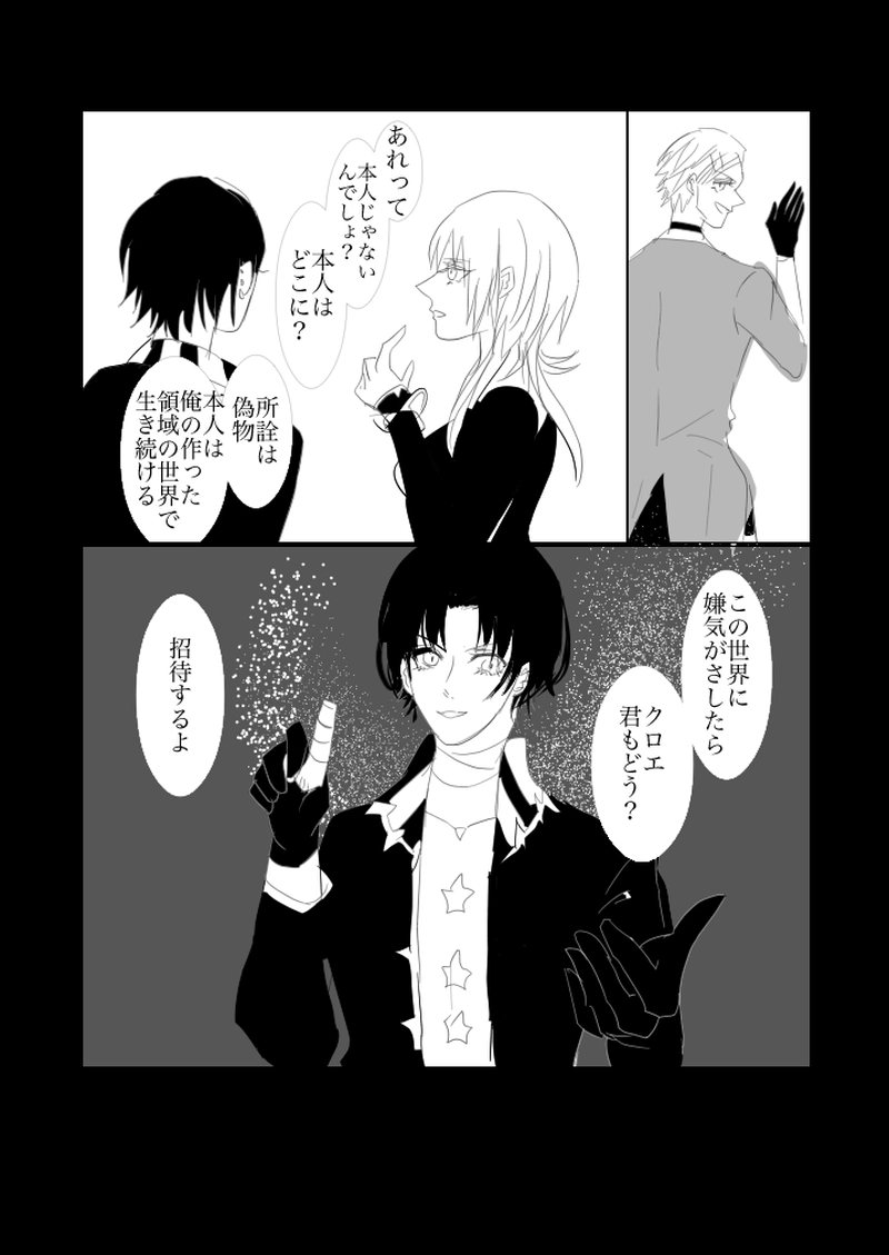 第５．５章　正義の行方１０