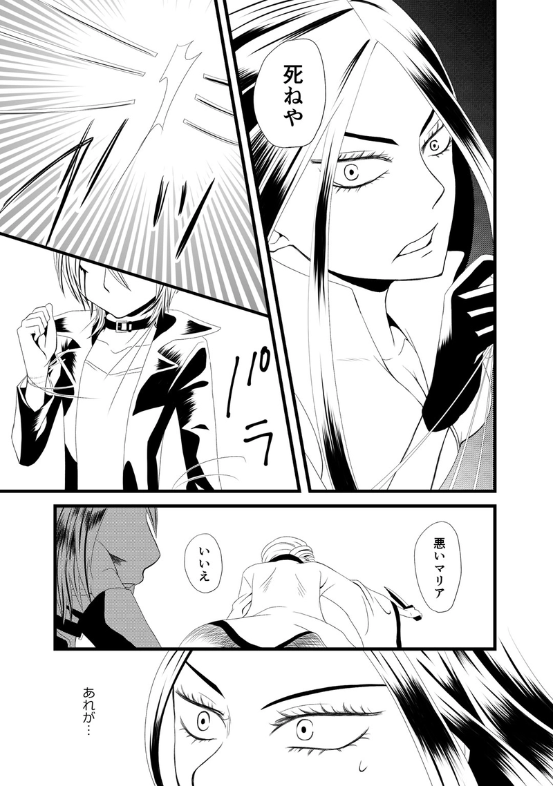 #03 Ira furor brevis est.