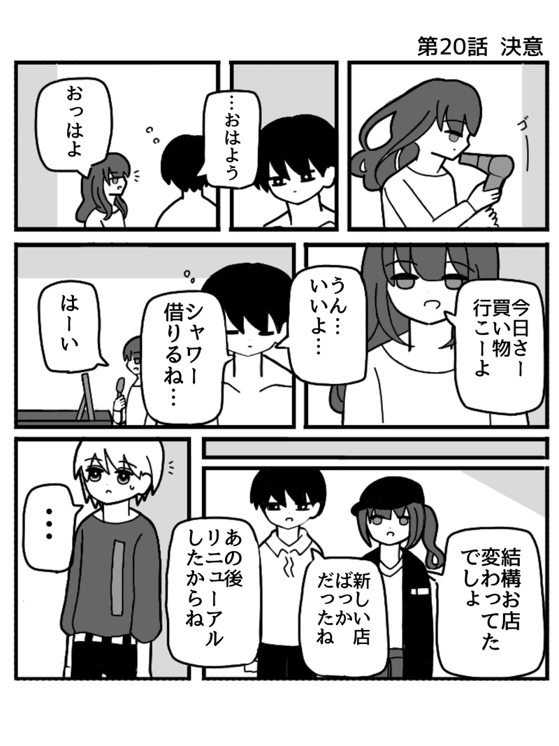 ヒラツキナ4(仕事編)