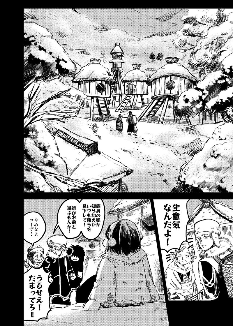 ２．白銀の白頭巾③