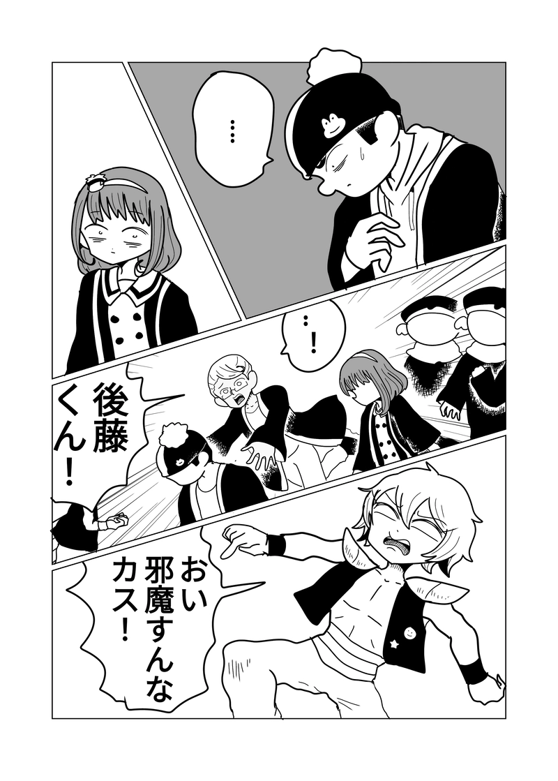 2章　野山王国編　７話　ポテライケン