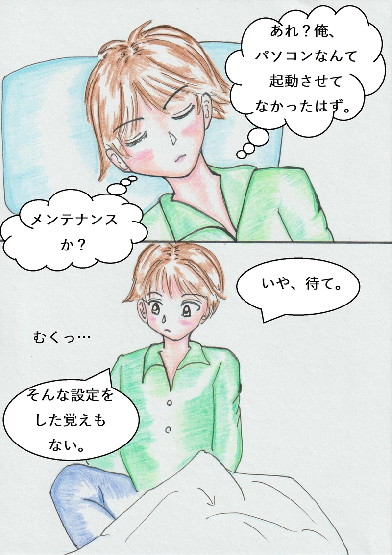 第一話　『有馬アキラ筆を折る！』