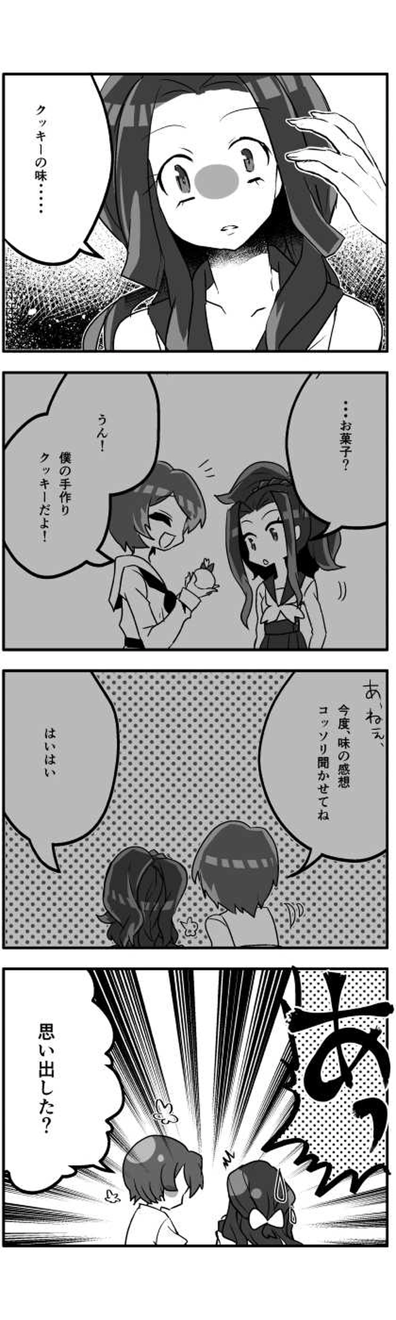 ほんばん？◎でいず