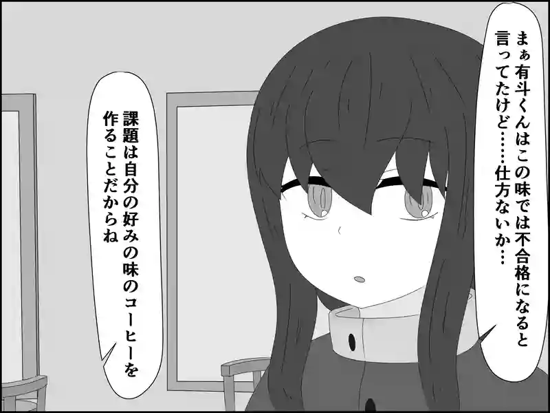 １９８話：いろんな見方