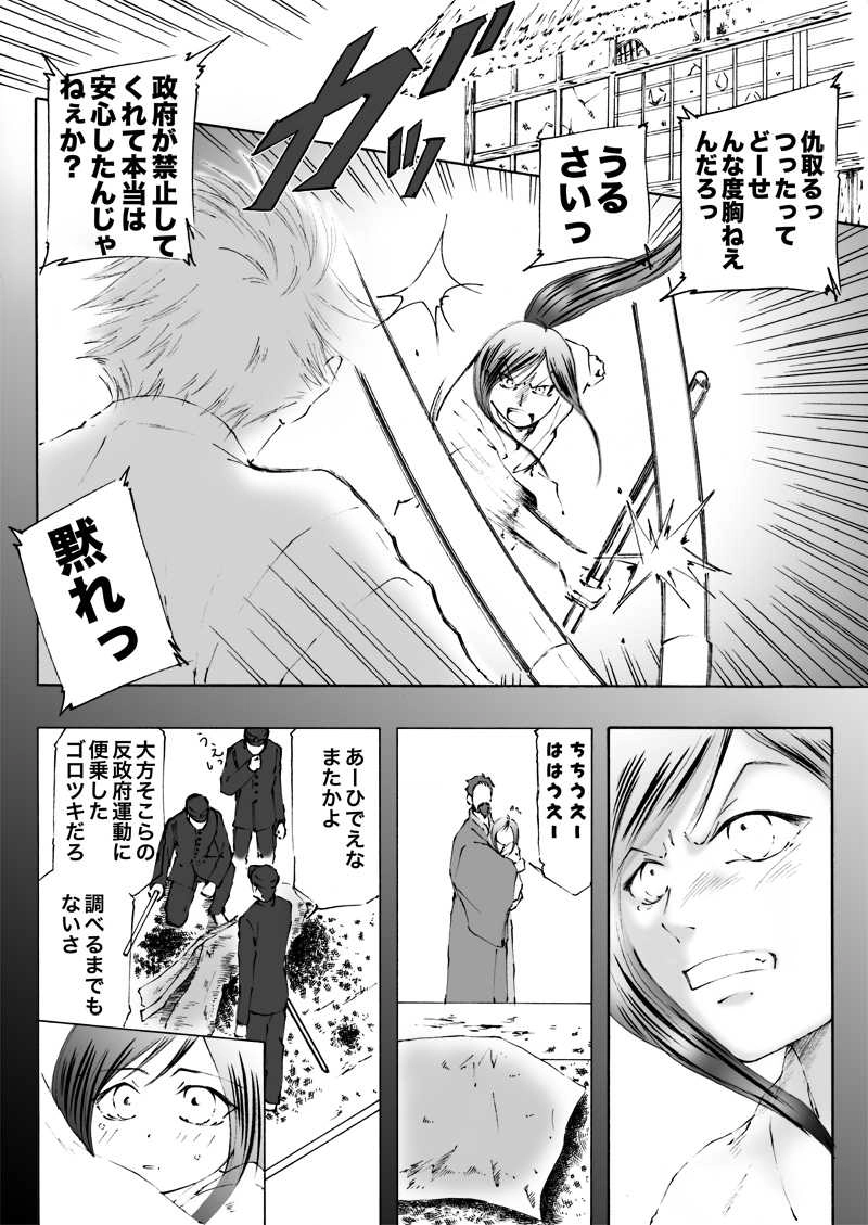 カンケン！〜第壱幕〜　後編