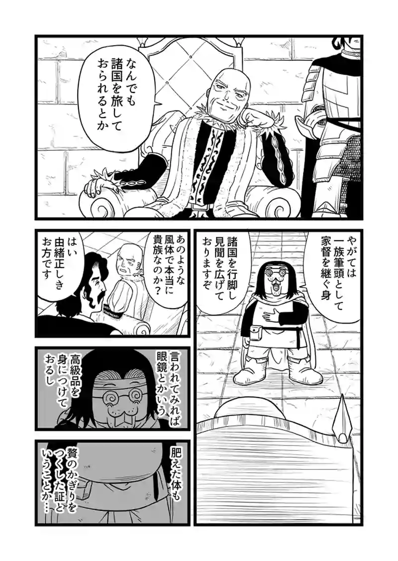 1話