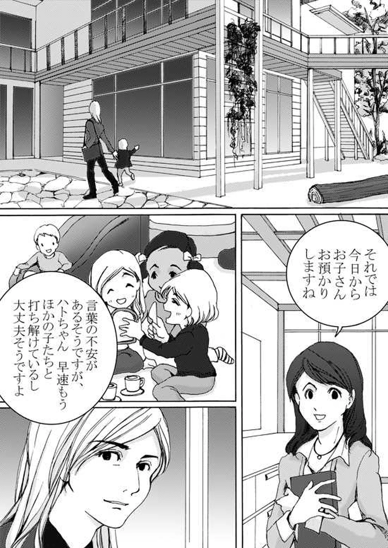 Episode 4-1 家族　[1/2]