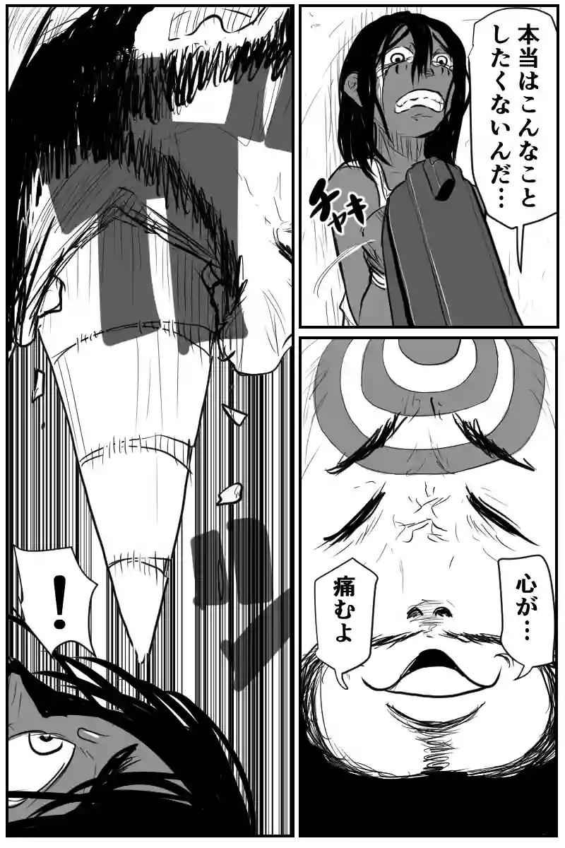 第三十二話Ｂパート
