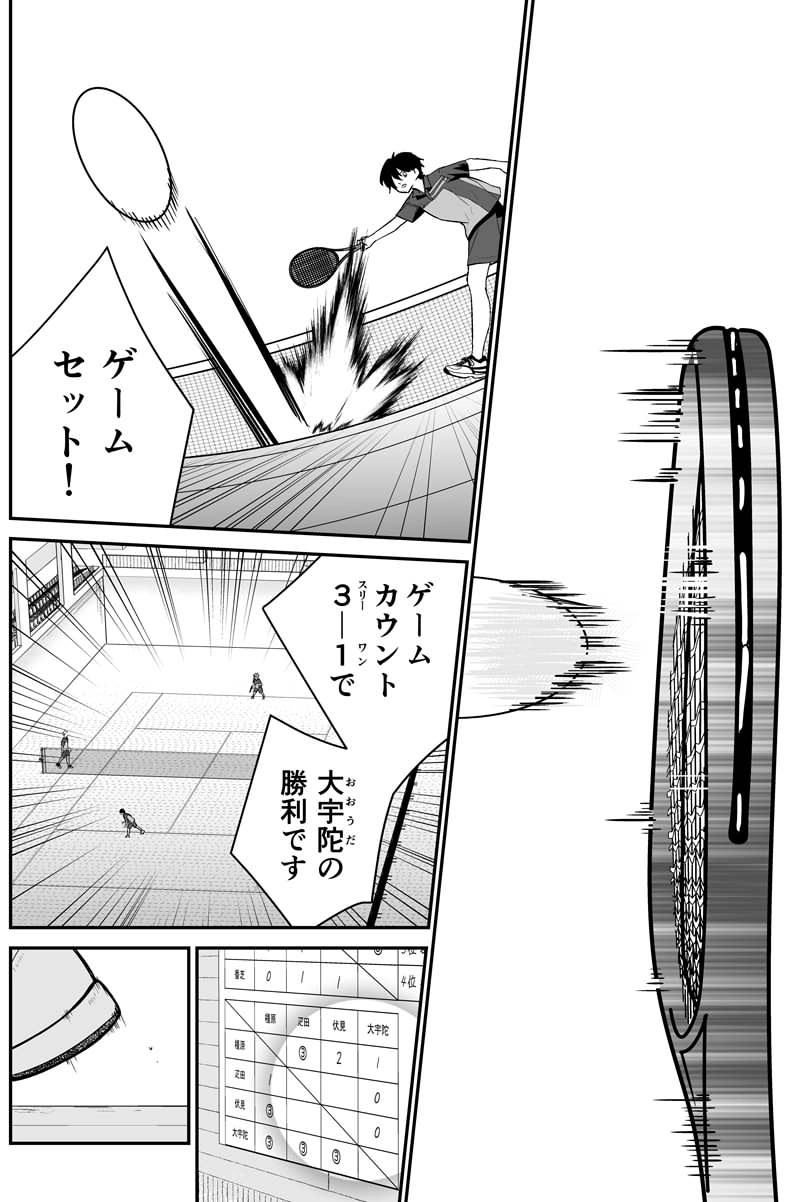 第百二話：自分との闘い