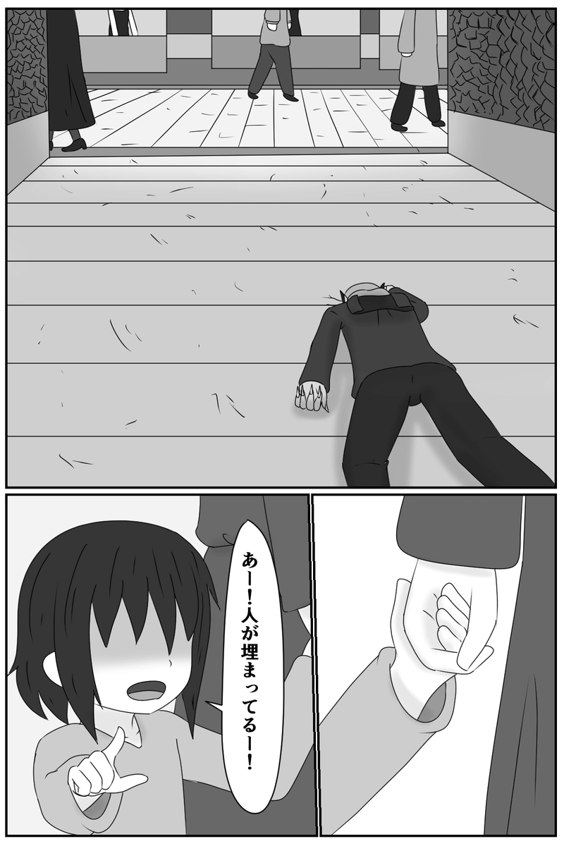 第七章：人の王(６)