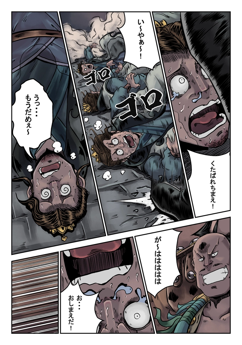 「玄ノ門」 第十三話 「遊戲三昧」