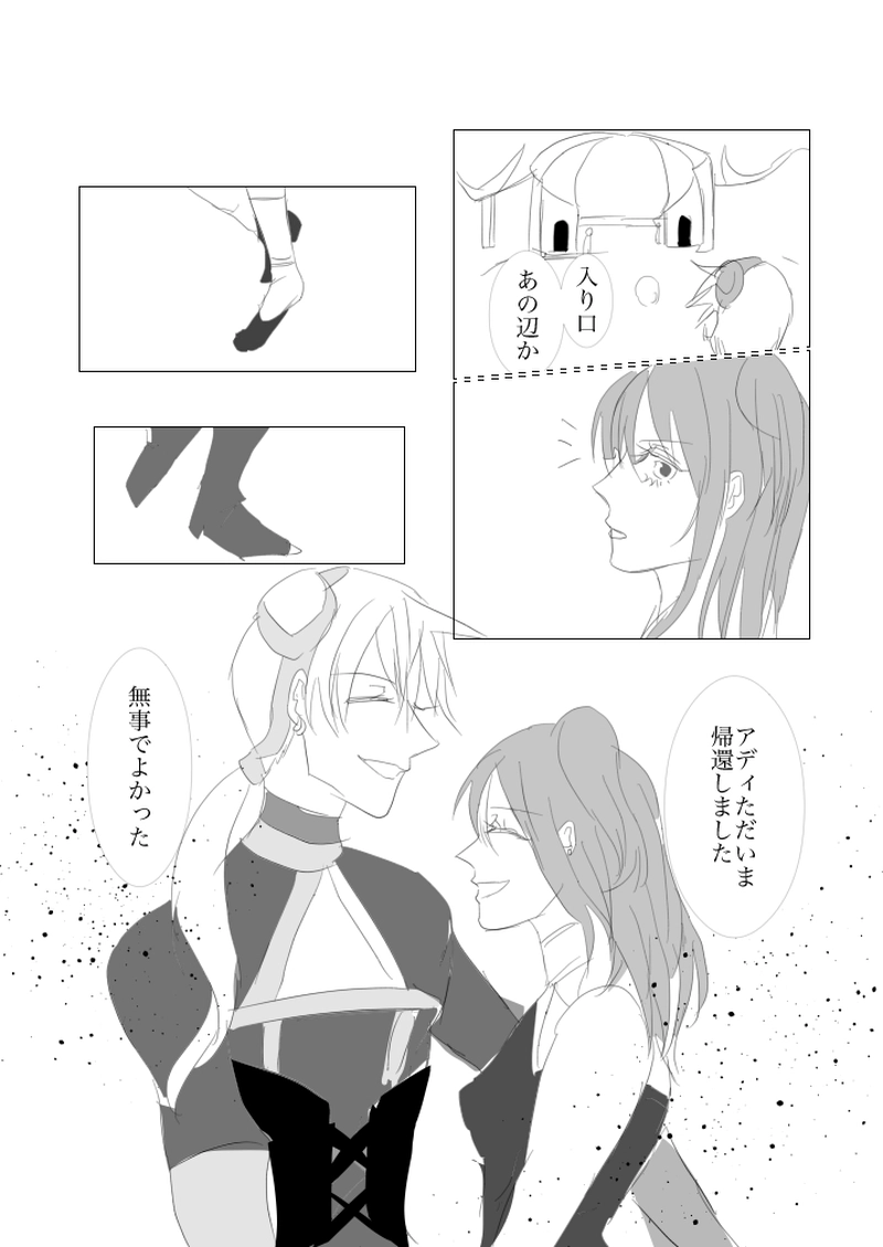 第５、５章　正義の行方１４