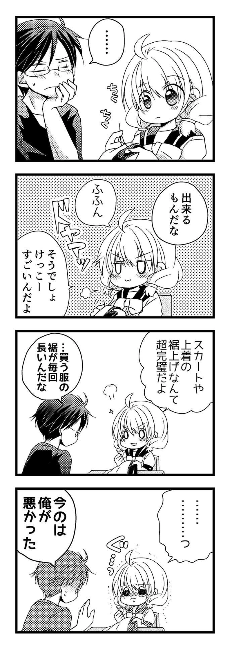 卓とSeparation・2