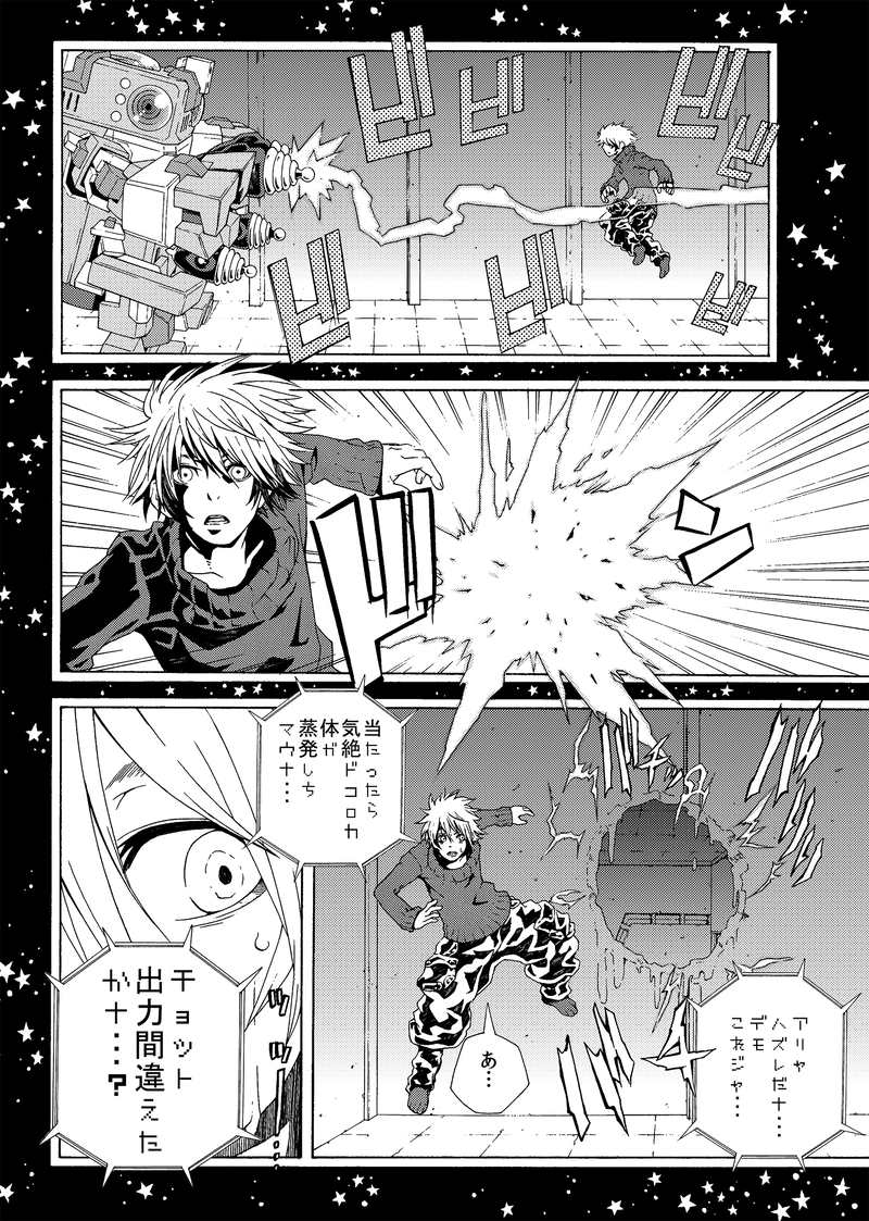 『SF』収録　宇宙開拓船バイソニアン ②