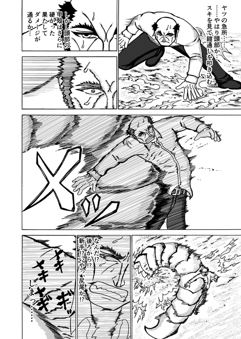 第２話 ミミズと車と命のキノミ