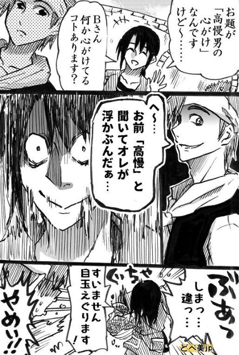 1日1絵企画で描いた1P漫画を適当に。