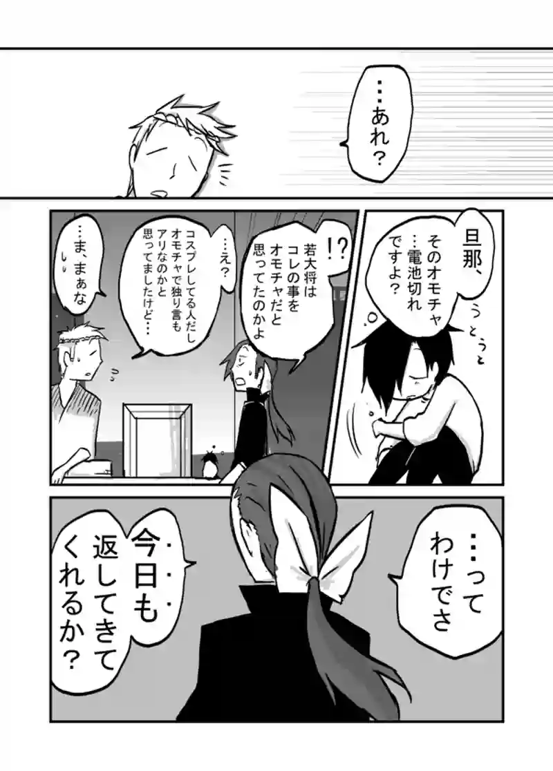５８話：大量殺人計画