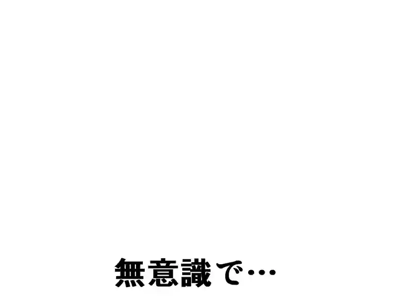 ４２話：甘えるけど遠慮する