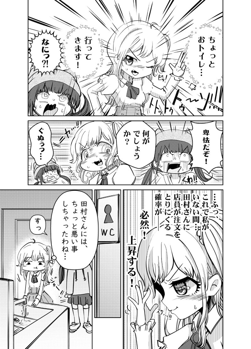 コミュ症どうしでランチに行くとこうなる