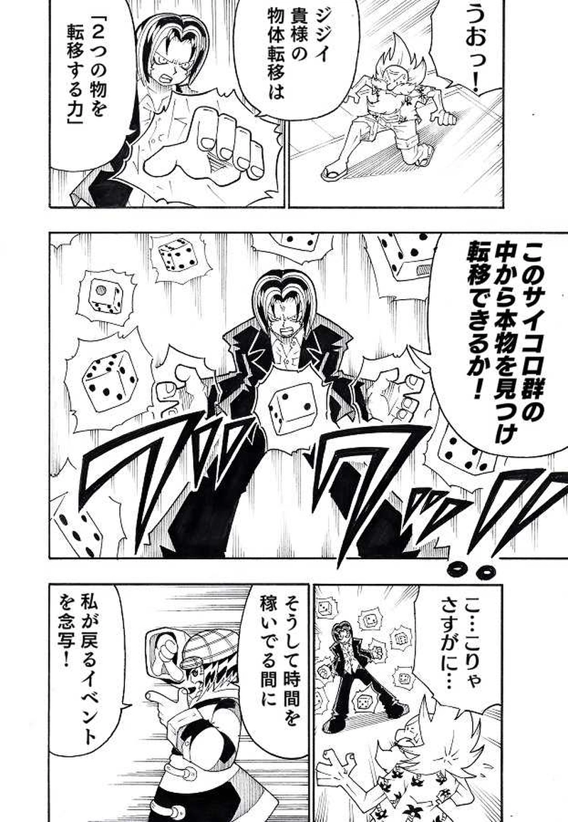 おまけ・すごろく漫画②