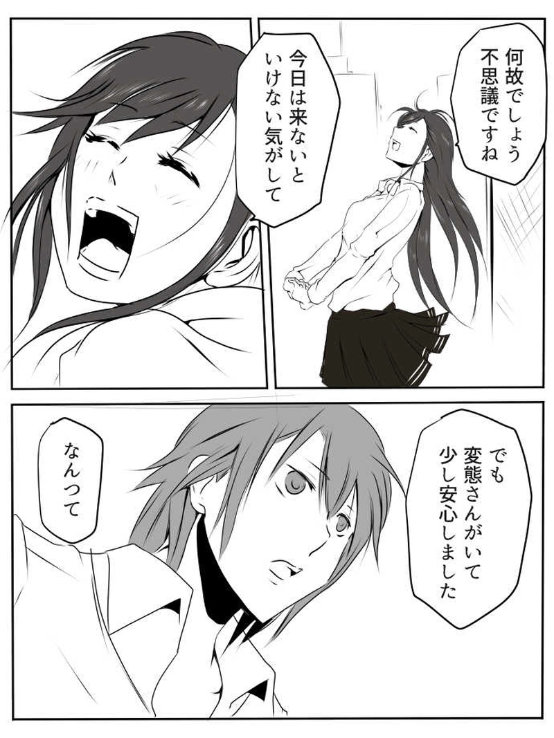 第一話「高みの恋」