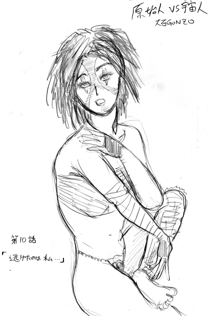 逃げたのは私・・・