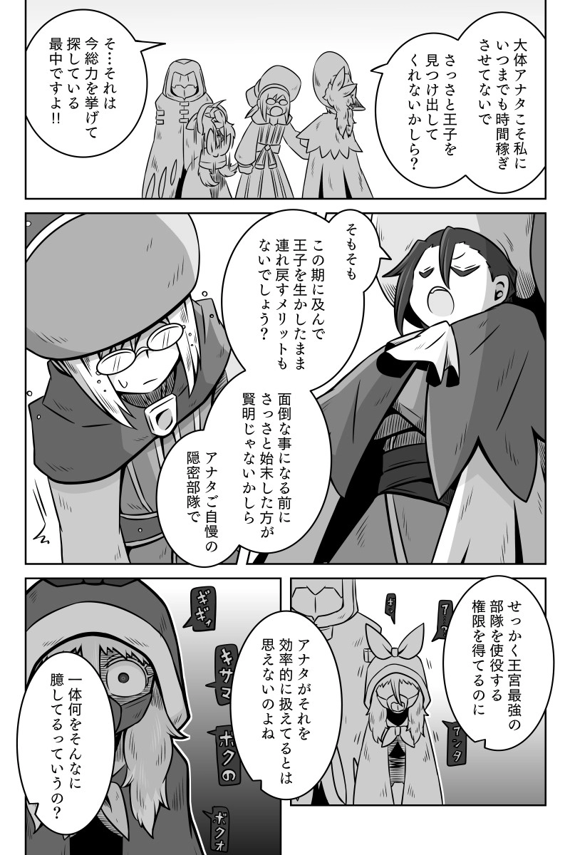 第10話「巣立ち」