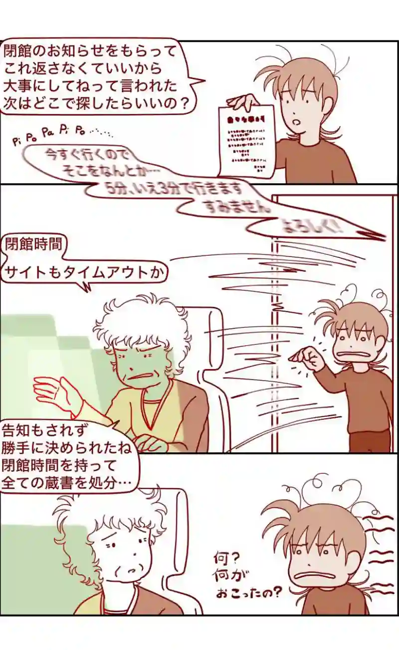 「終末時計Reset」くりもとりゅう