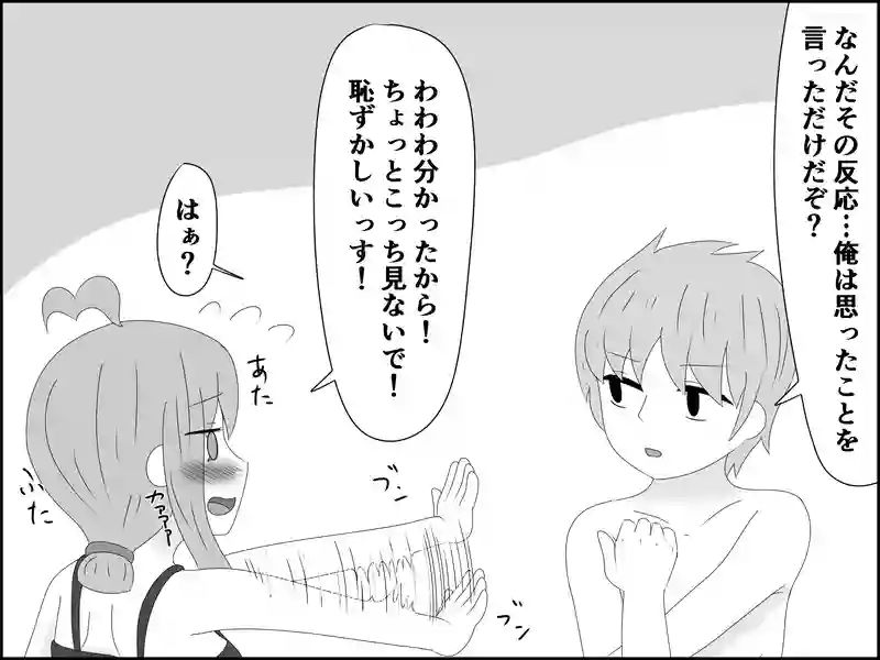 ７１話：予想外