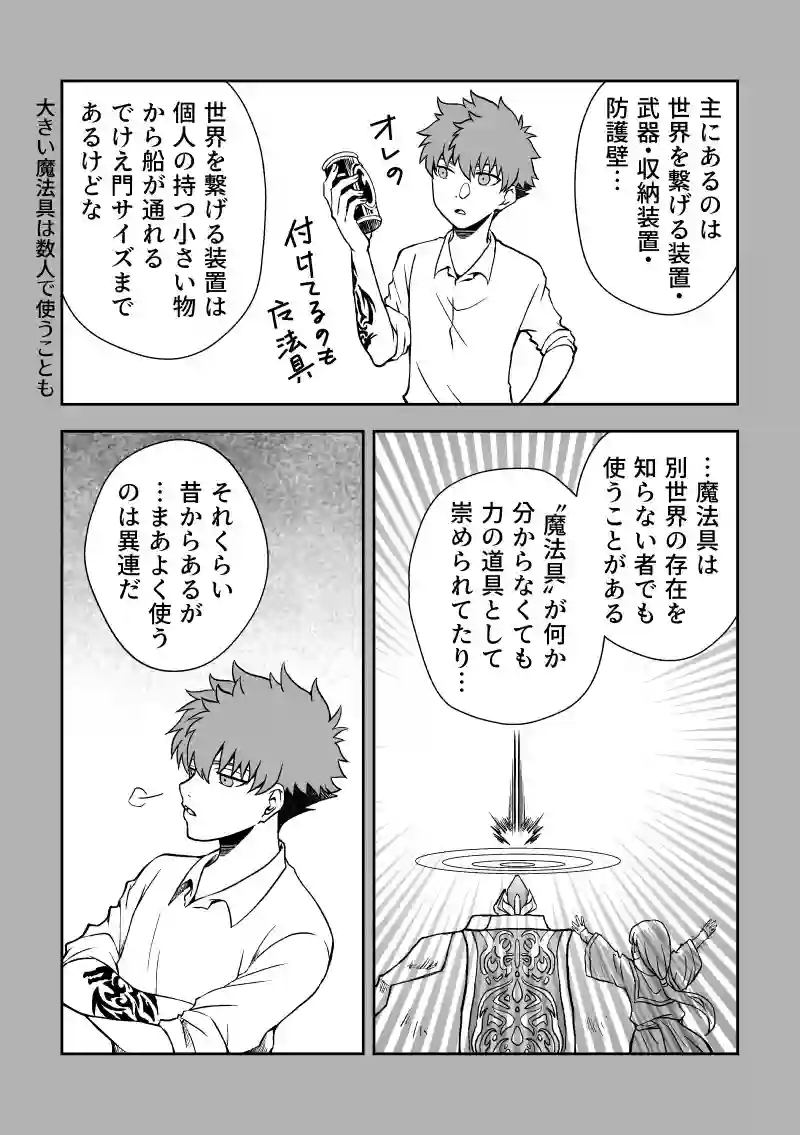 ep.3「魔法石①」